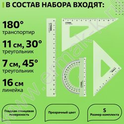 Геометрический набор малый прозрачный | Фото 3