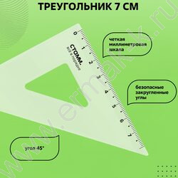 Геометрический набор малый прозрачный | Фото 5