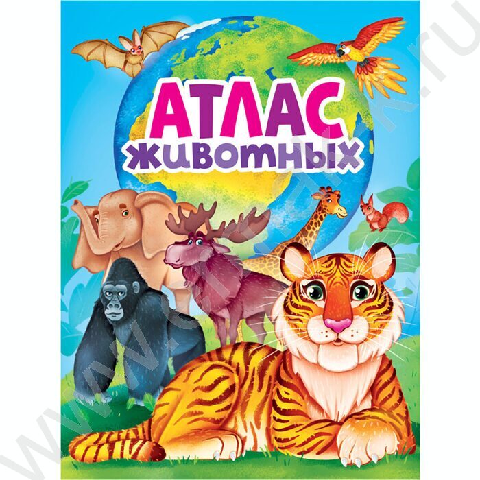 Атлас Животных | Фото 1