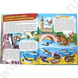 Атлас Животных | Фото 3