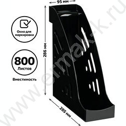 Лоток вертикальный литой "Эксперт" /черный /ширина 95мм | Фото 5