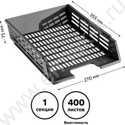 Лоток горизонтальный "XXL" /черный | Фото 4