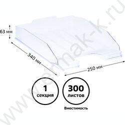 Лоток горизонтальный литой "Эксперт" /прозрачный | Фото 5