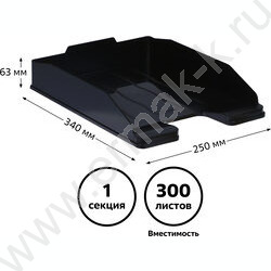 Лоток горизонтальный литой "Эксперт" /тонированный, черный | Фото 5