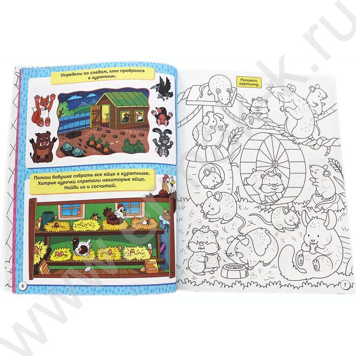 Super книга игр. Занимательные игры для тренировки мозга | Фото 2
