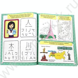 Super книга игр. Самые интересные задания | Фото 3