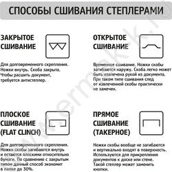 Степлер №24/6-26/6  50л /черный | Фото 7