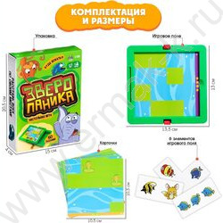 Игра Зверопаника | Фото 7