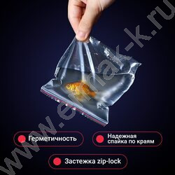 Пакеты с замком  4*6 35мкм 100шт/уп (Zip Lock) | Фото 8