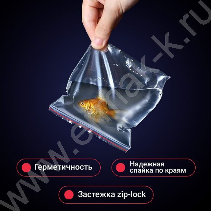 Пакеты с замком  4*6 35мкм 100шт/уп (Zip Lock) | Фото 8
