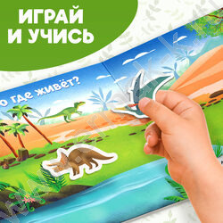 Книжка-игрушка магнитная В мире динозавров | Фото 8
