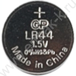 Батарейка G13 (V13GA, A76, LR44) алкалиновая /1 батарейка /блистер | Фото 1