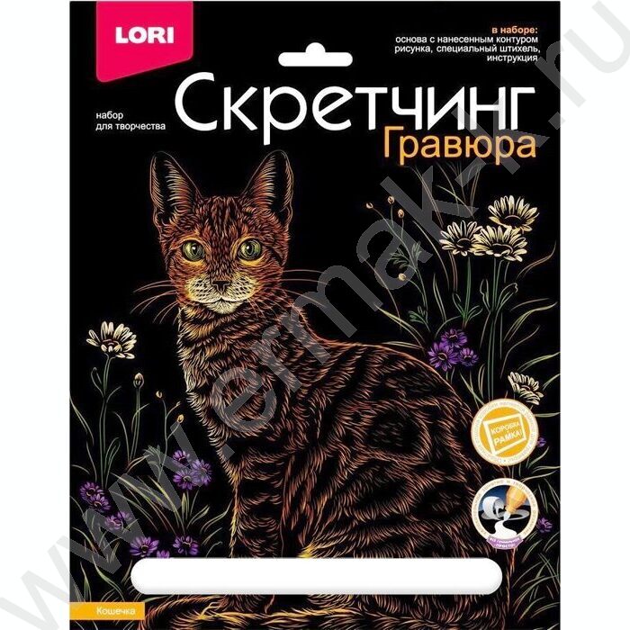 Набор д/творчества Скретчинг Животные "Кошечка" | Фото 1