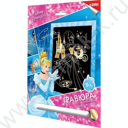 Набор д/творчества Гравюра золото Disney "Золушка" | Фото 1