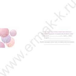 Приглашение "Мне 1 годик" 64*126мм | Фото 2