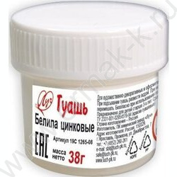 Гуашь  20мл "Белила цинковые" | Фото 1