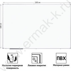 Доска магнитно-маркерная 100*150см /ПВХ рамка /полочка | Фото 5