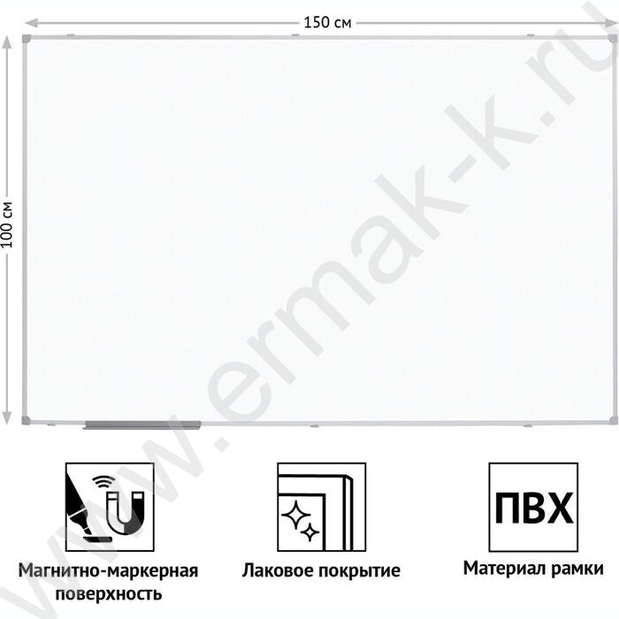 Доска магнитно-маркерная 100*150см /ПВХ рамка /полочка | Фото 5