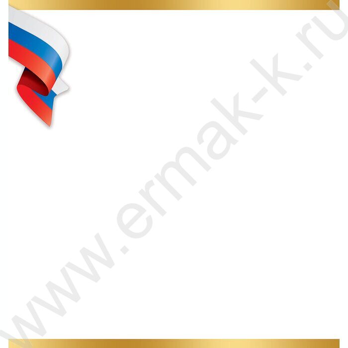 Открытка  98*204мм "Поздравляем!" (госсимволика) | Фото 2