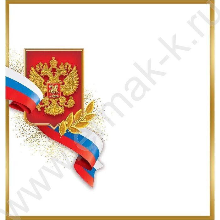 Открытка  98*204мм "С Праздником!" | Фото 2