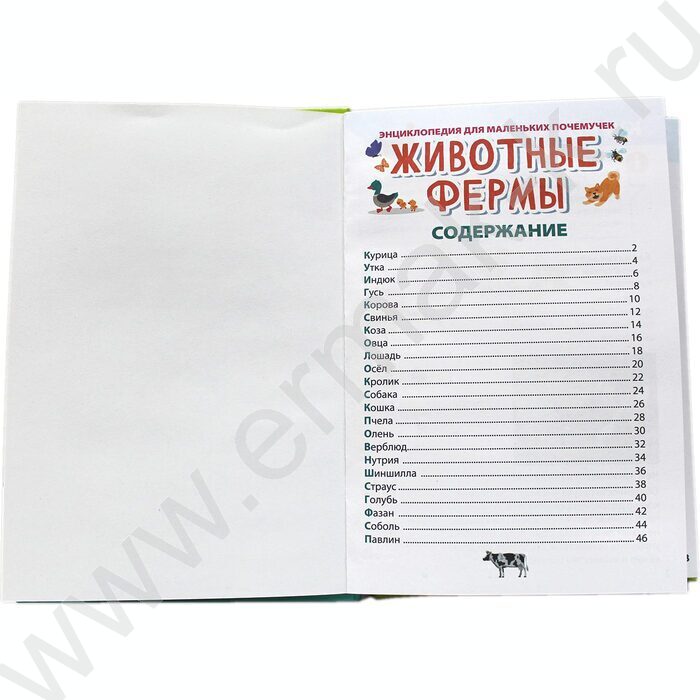 Энциклопедия для маленьких почемучек.Животные фермы | Фото 2