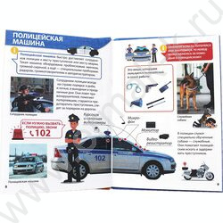 Энциклопедия для маленьких почемучек.Транспорт | Фото 3