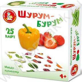 Игра Шурум-Бурум.Найди половинку.Овощи,фрукты