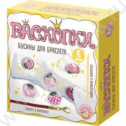 Набор д/творчества Раскопки "Бусины для браслета" (6 бусин-шармов) розовый | Фото 1