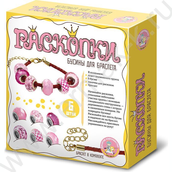 Набор д/творчества Раскопки "Бусины для браслета" (6 бусин-шармов) розовый | Фото 8