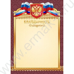 Благодарность | Фото 1