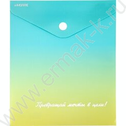 Папка-конверт на кнопке А6 "Degrade"  непрозрачн с рисунком, тиснение фольгой, 180мкм /ассорти | Фото 1