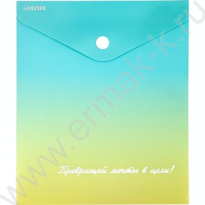 Папка-конверт на кнопке А6 "Degrade"  непрозрачн с рисунком, тиснение фольгой, 180мкм /ассорти | Фото 1