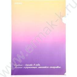 Папка уголок А4 "Degrade" непрозрачная с рисунком, 0,18мм, тиснение фольгой | Фото 1