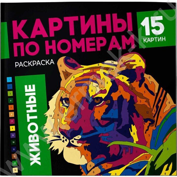 Раскраска 225*225 По номерам. Животные | Фото 1