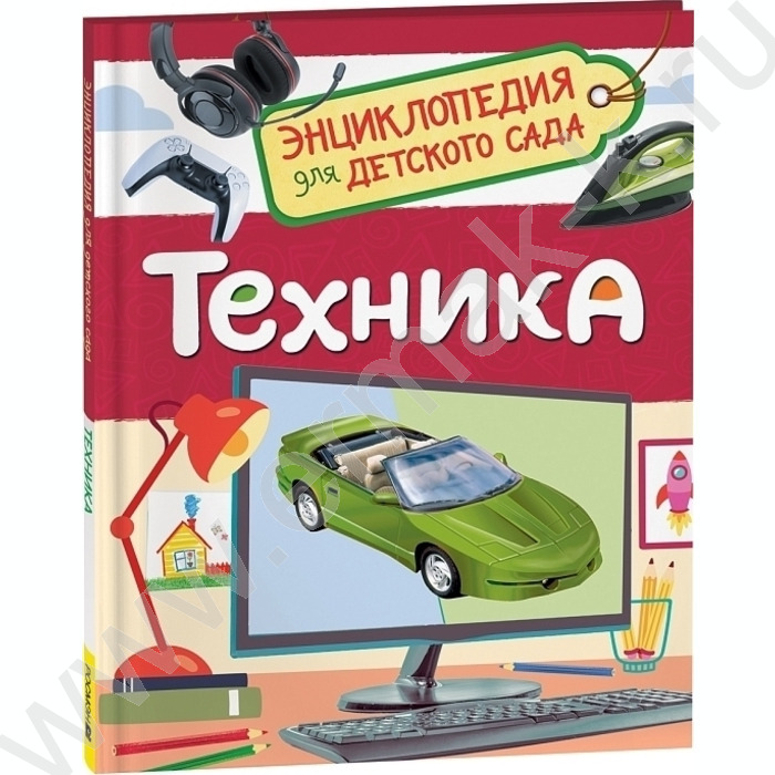 Энциклопедии для детского сада Техника | Фото 1