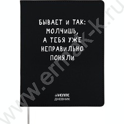 Дневник 1-11кл. /лайт /иск.кожа /шелкография /отсрочка /ляссе "Бывает и так" | Фото 1