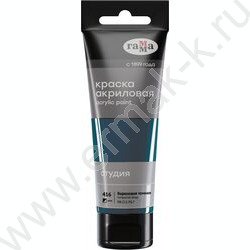 Краска акриловая 75мл "Студия", бирюзовая темная /пластик. туба | Фото 1