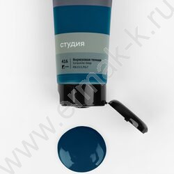 Краска акриловая 75мл "Студия", бирюзовая темная /пластик. туба | Фото 2