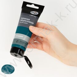 Краска акриловая 75мл "Студия", бирюзовая темная /пластик. туба | Фото 5