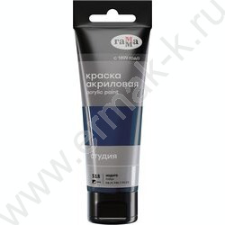 Краска акриловая 75мл "Студия", индиго /пластик. туба | Фото 1