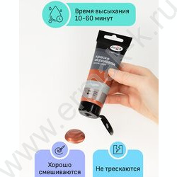 Краска акриловая 75мл "Студия", медь /пластик. туба | Фото 3