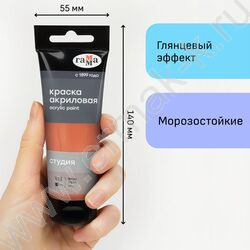 Краска акриловая 75мл "Студия", медь /пластик. туба | Фото 4