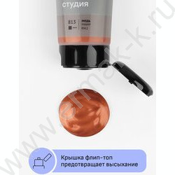 Краска акриловая 75мл "Студия", медь /пластик. туба | Фото 5