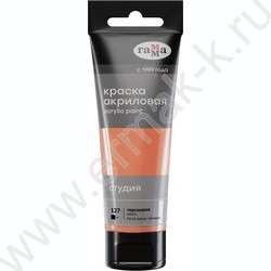 Краска акриловая 75мл "Студия", персиковая /пластик. туба | Фото 1