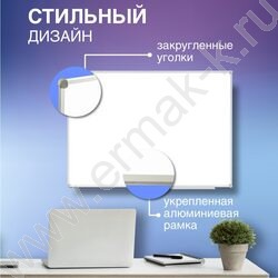 Доска магнитно-маркерная  90*120см /алюминиевая рамка Slim /полочка /лаковое покрытие | Фото 3