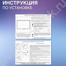 Доска магнитно-маркерная  90*120см /алюминиевая рамка Slim /полочка /лаковое покрытие | Фото 8