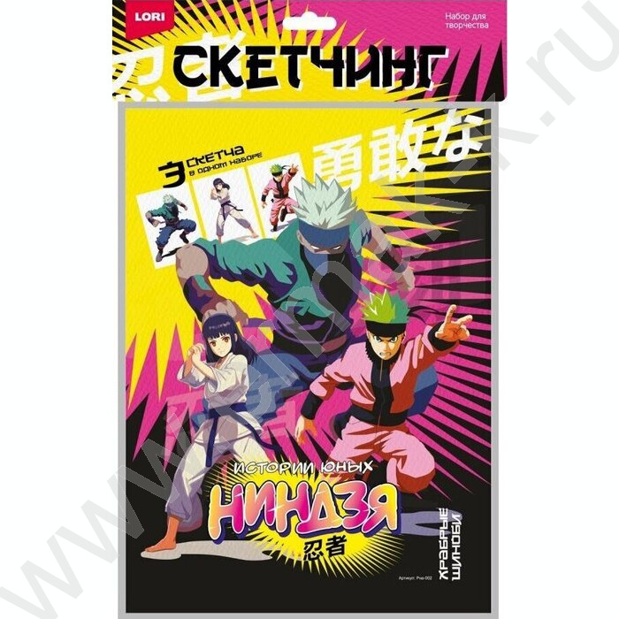 Набор д/творчества Скетчинг Истории юных ниндзя "Храбрые шиноби" | Фото 1