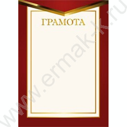 Грамота | Фото 1