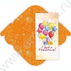 Конверт д/денег 170*82мм "С Днем Рождения!" | Фото 1