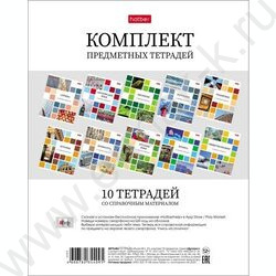 Тетрадь предметная 48л Набор 10шт "Цветная мозаика" /с интерактивн.справочн.инф./ | Фото 2